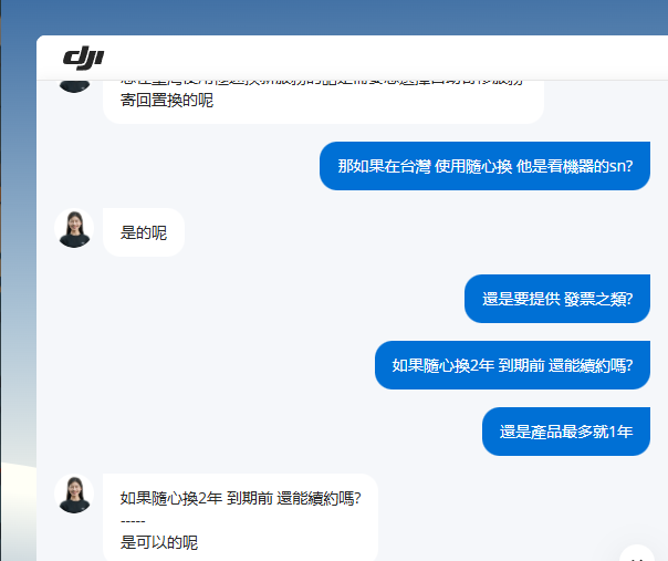 DJI 淘寶和DJI 台灣 購買有差嗎?