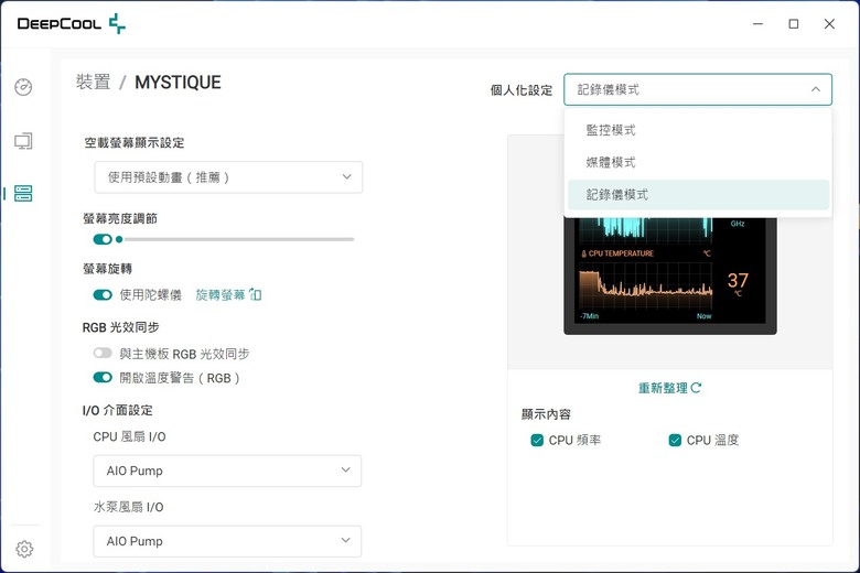 點我看大圖 自帶高解析螢幕 DEEPCOOL MYSTIQUE 360