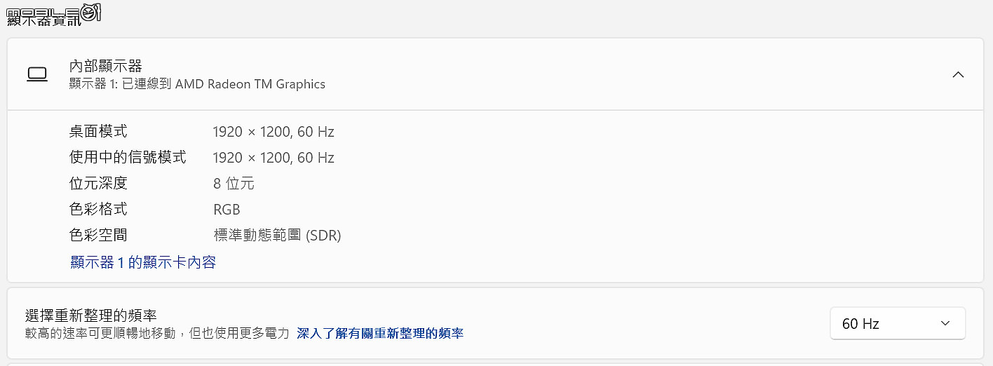 HP EliteBook 635 Aero G11 測試報告｜安定可靠的輕薄商務筆電