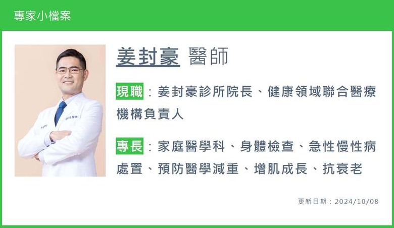 健康人生投資術：追求財務自由 別忘了你的無形資產！