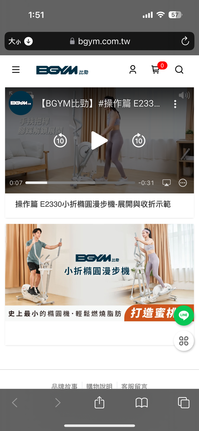 買了一台BGYM E2330小折橢圓機,可以實現居家健身自由......吧?