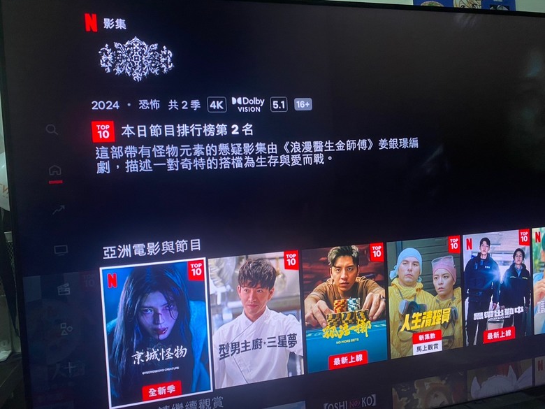開箱 Philips飛利浦55吋QLED電視-55PQT8159