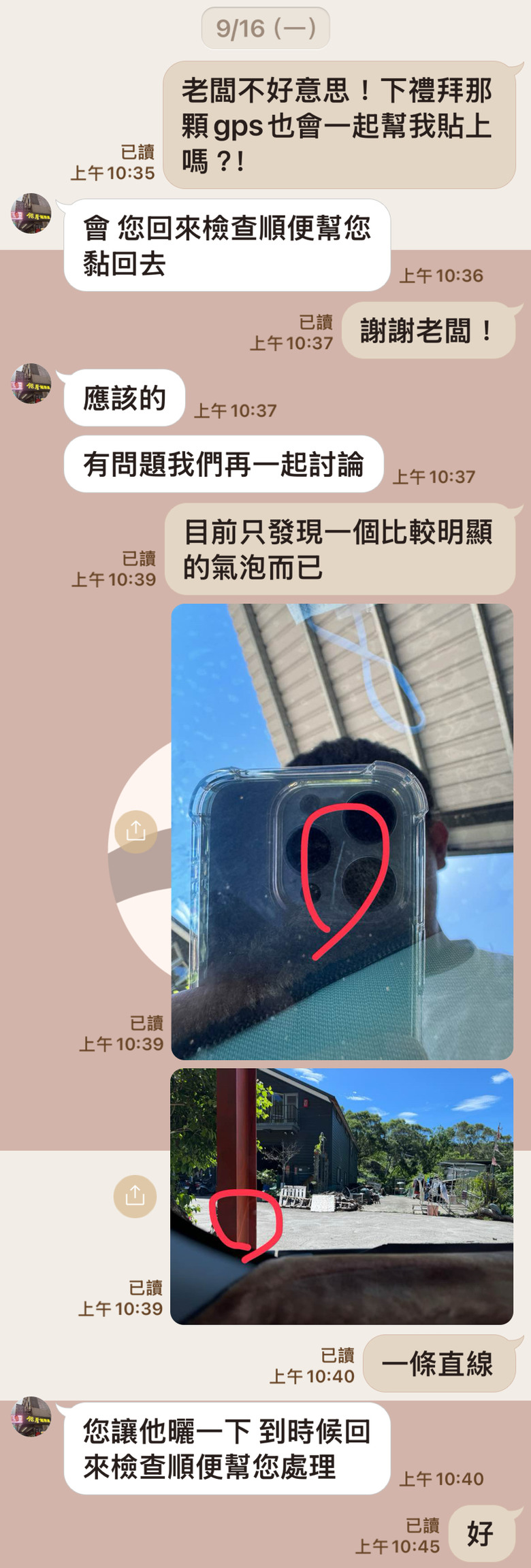 點我看大圖 桃園南崁_傑登隔熱紙_消費糾紛