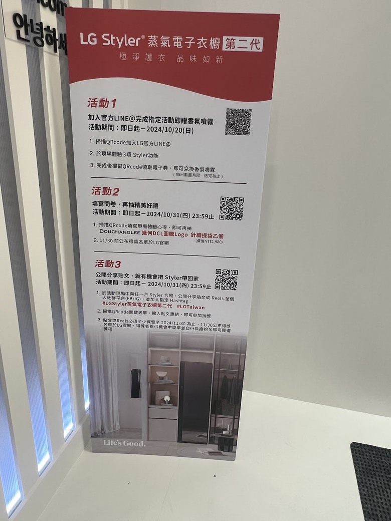 【快閃店現場體驗】LG Styler 蒸氣電子衣櫥第二代-「品味護衣」我都要，三機一體，一站搞定