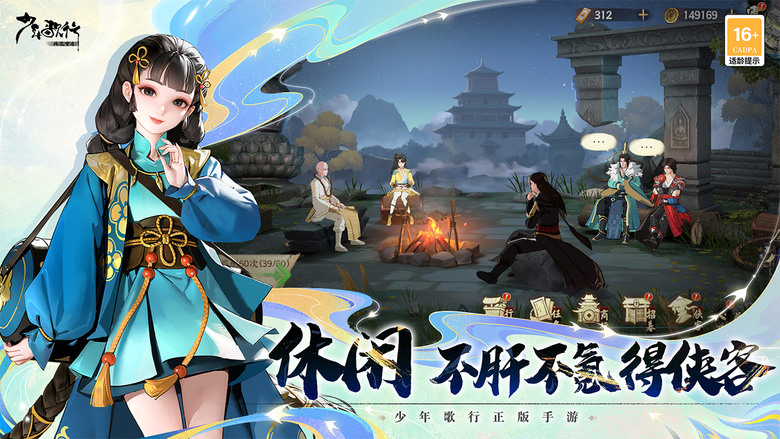 《少年歌行:風花雪月》 10月28日 開啟測試 人氣小說、漫畫、電視劇 正版授權 高顏值卡牌放置武俠 RPG 手遊 | 超強抽卡福利 登入即領三千六百抽 紅卡英雄任選 首抽必送 美人莊老闆 天女蕊