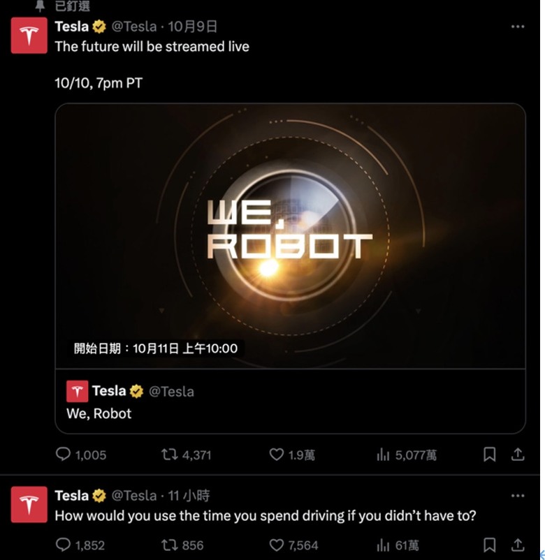 就是明天！Tesla RobotTaxi重大發表，可能還有無人外送？！