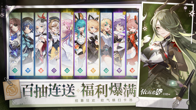 《依露希爾：星曉》Higan: Eruthyll 10月24日台服限量測試 主打舞台幻想風格的 3D 即時策略戰鬥卡牌手遊 | 魔法X科技 幻想綺譚 高規格 3D 水準打造番劇式動畫演出與絢麗戰鬥特效