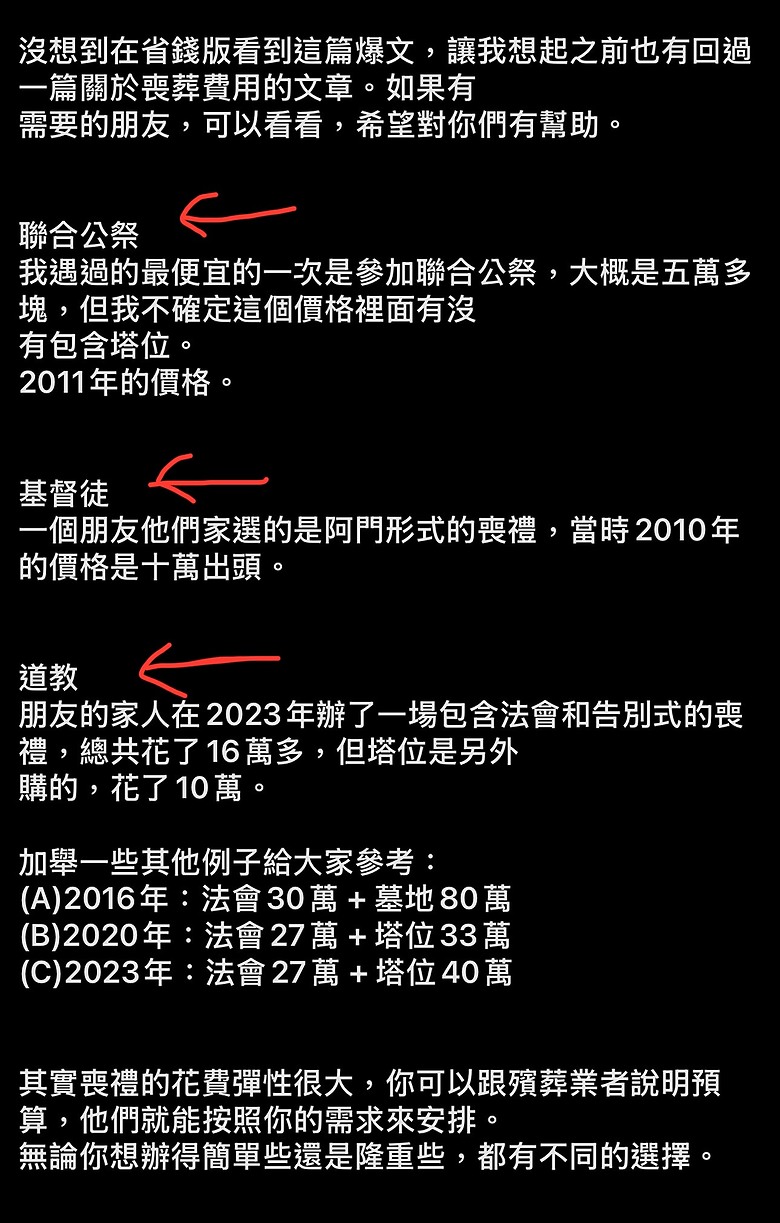 高市府推聯合海葬計畫 促進櫃位使用率