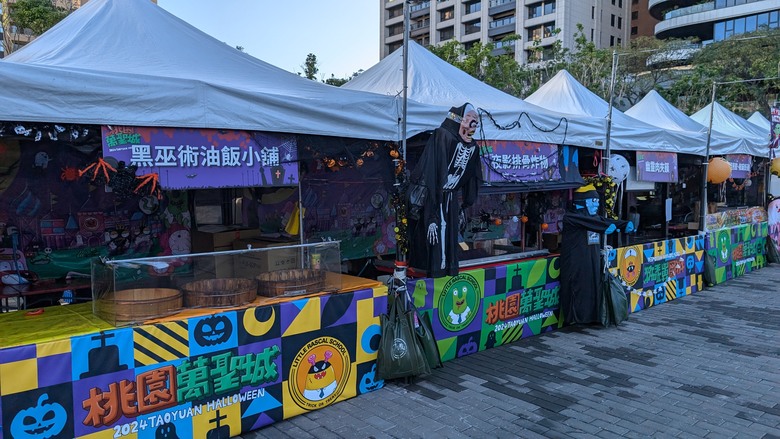 沒那麼多群魔在亂舞的2024桃園萬聖城 (活動到11/3)