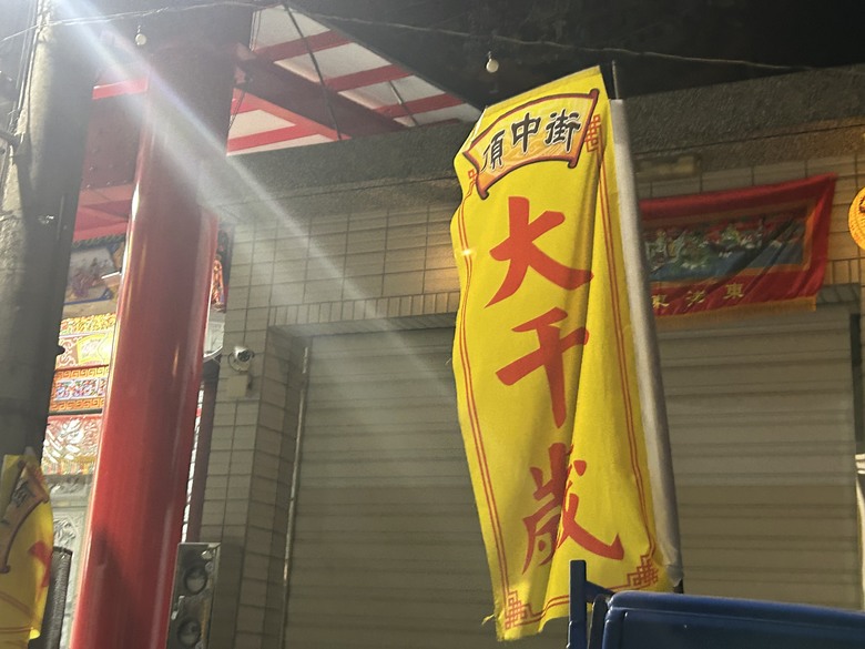 騎遊東港迎王祭典(順風相送)送王篇