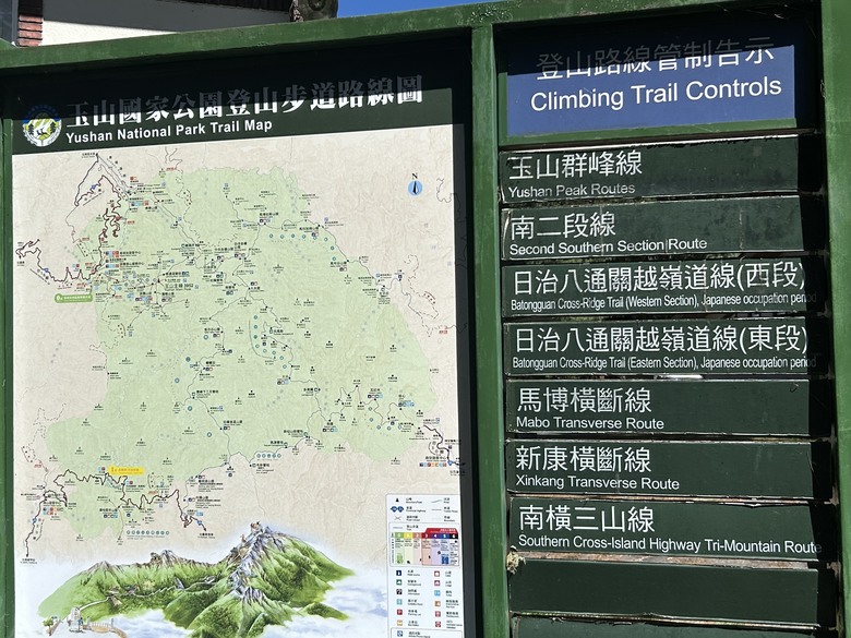 登麟趾山 朝聖台灣之巔玉山
