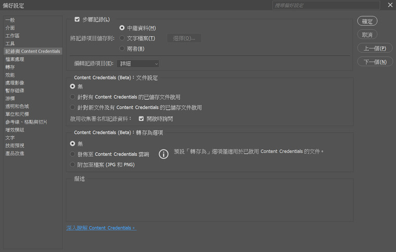 請問photoshop存成psd後，下次再次開啟，步驟記錄消失的問題??