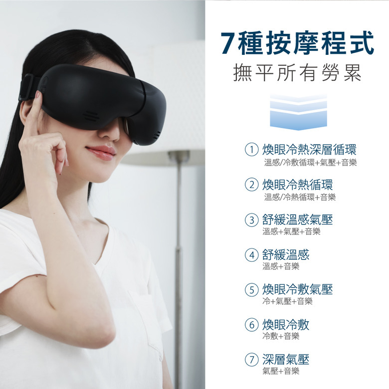 有人買過眼部按摩器嗎？