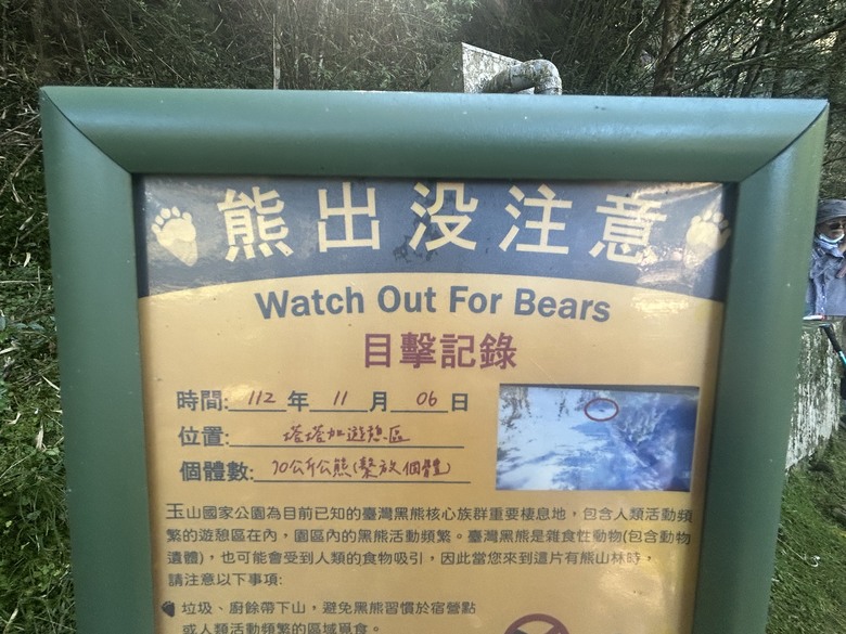 登麟趾山 朝聖台灣之巔玉山