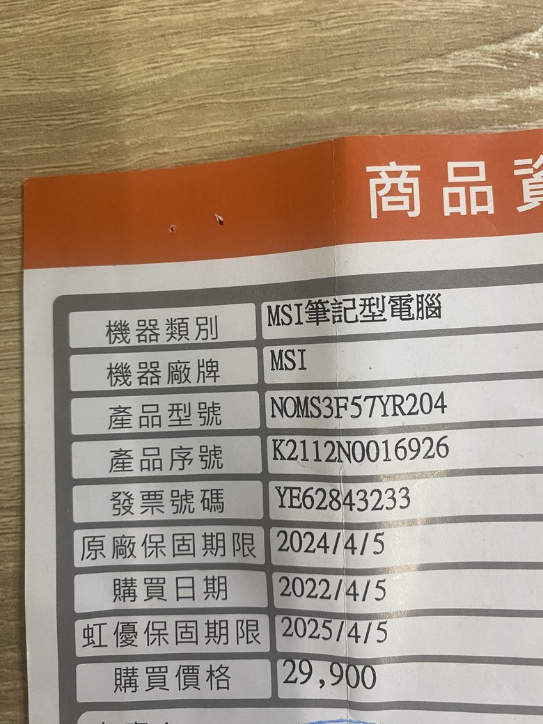 電腦維修問題