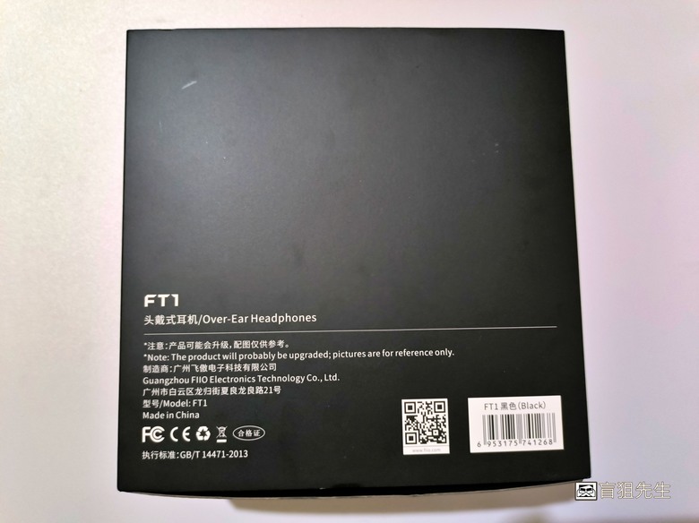 【盲狙先生傳82】FIIO FT1單端大動圈可換線耳罩耳機 | 忙碌後舒服地聽音樂一點都不難！-26dB封閉式隔音聲學、HI-Res Audio、平衡端與類比端一次購足的經典木碗!