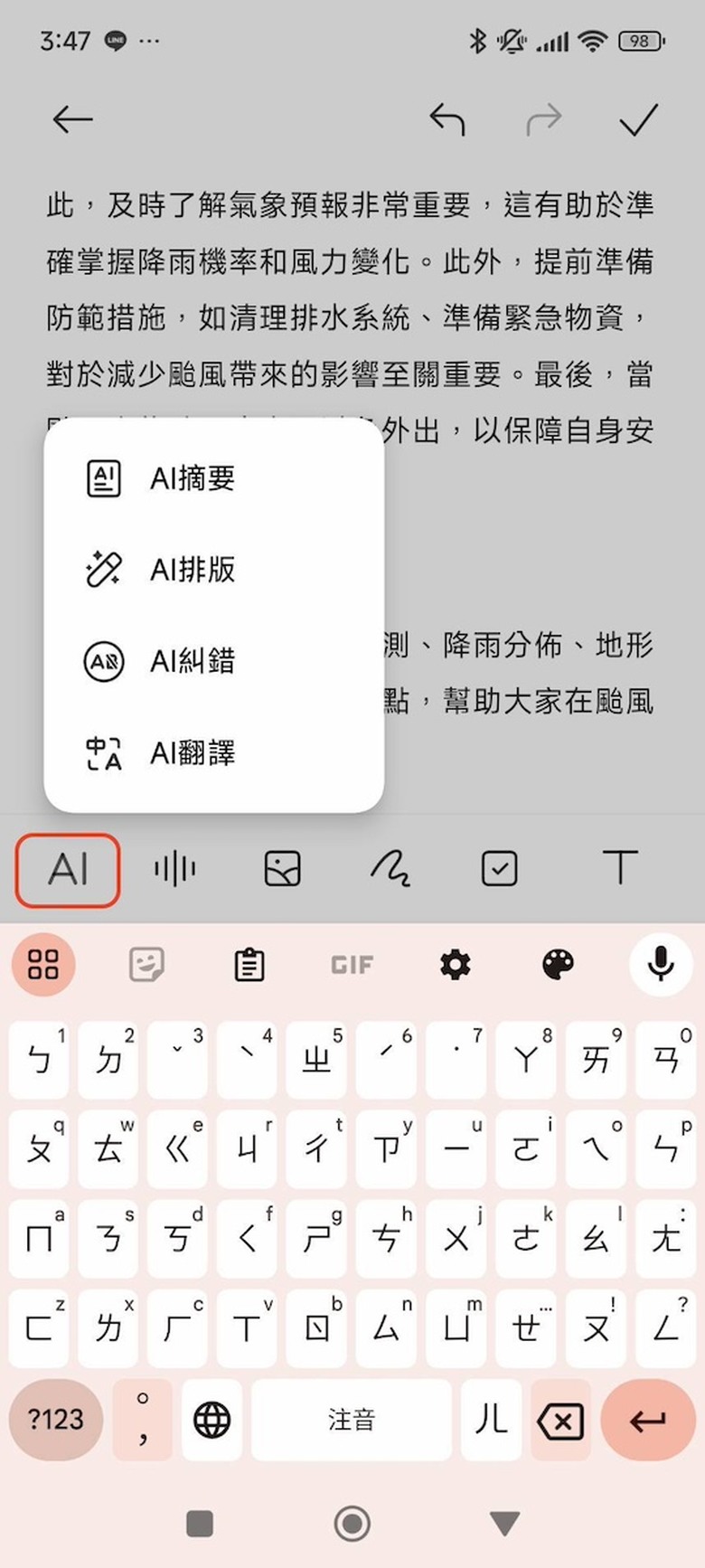 開箱小米14T AI功能實測
