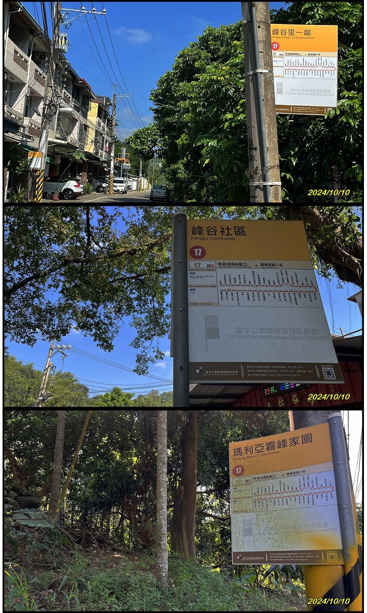 國慶日 滿貫霧峰中114鄉道