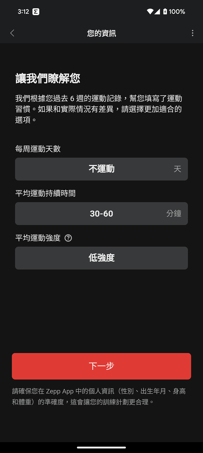 華米 Amazfit T-Rex 3 軍規運動手錶｜風格硬派，專為戶外探險而生！