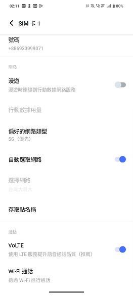 vivo V40 Pro體驗｜為社群而生的人像輕旗艦！ft.慕尼黑實拍