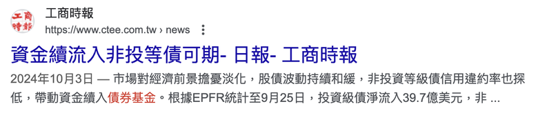 非投等債現在真的可以買?