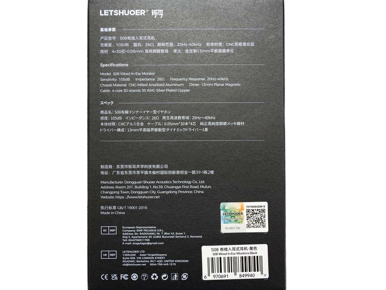 [開箱] Letshuoer S08 低頻強勁 平板入耳式耳機