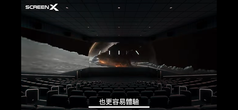 秀泰影城SCREENX影廳站前店最詳細採訪 (異形:羅慕路斯)