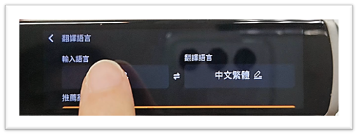 開箱語言學習神器！快譯通x iFLYTEK智慧辭典筆