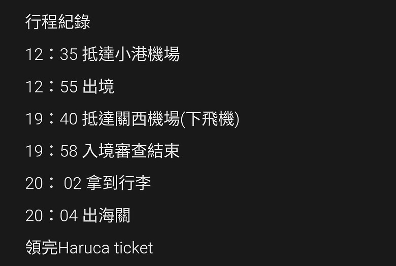 【關西】獨旅，京都古城篇(一)