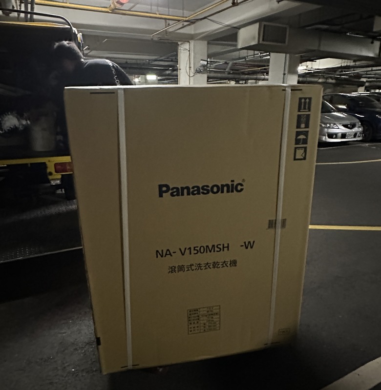 Panasonic洗脫烘洗衣機NA-V150MSH開箱~