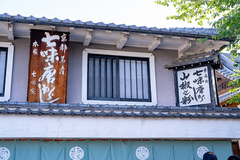 【關西】獨旅，京都古城篇(一)