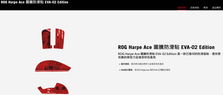 點我看大圖 超輕54g! ROG Harpe Ace三模鼠開箱