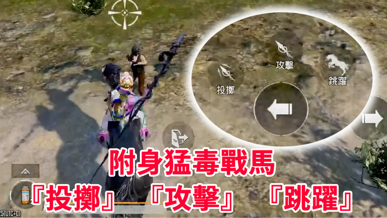 PUBGM x 猛毒，黑色共生體獲取位置大公開