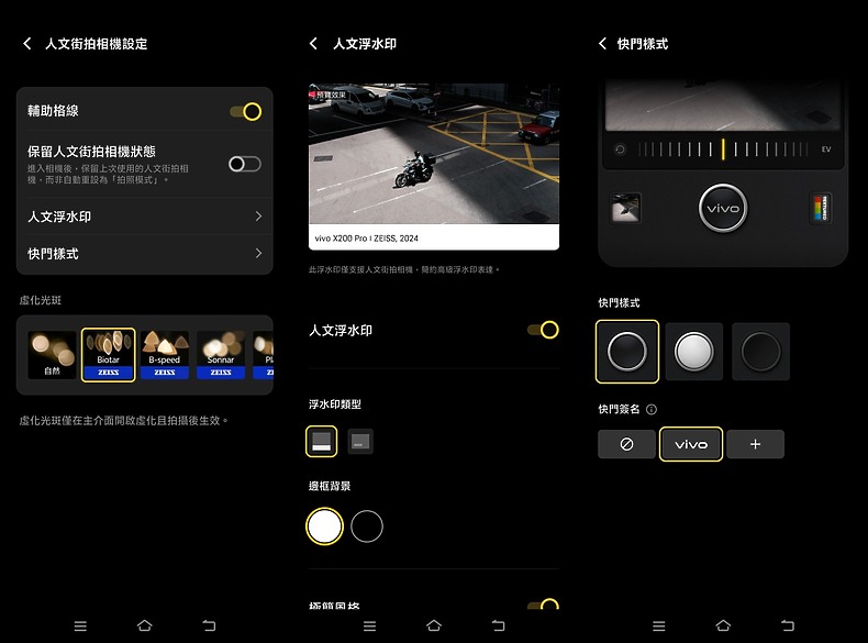 vivo X200 Pro相機初試｜補足望遠好料、一機走天涯！Ft.X100 Pro