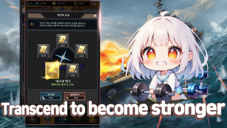 《升起船隻》 Battle Ship AI 美少女立繪 像素風格艦隊放置型 RPG 對抗海中怪獸 | 強化船艦 購買各式船隻 配置武器 核心裝備 輕鬆提升艦隊戰鬥力