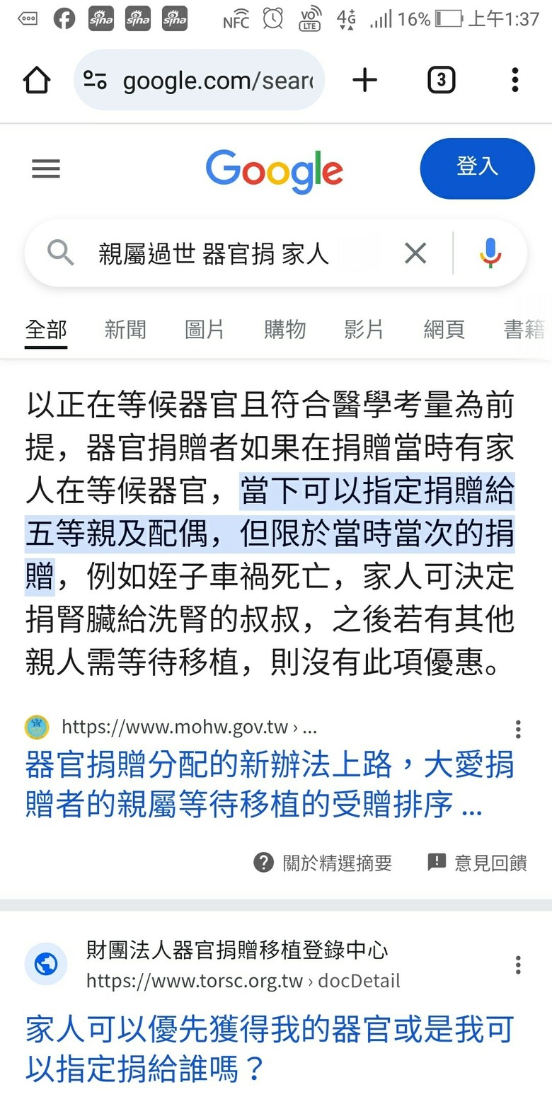 過世兩三年的腎臟還能用嗎?