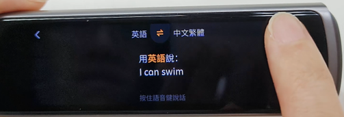 開箱語言學習神器！快譯通x iFLYTEK智慧辭典筆