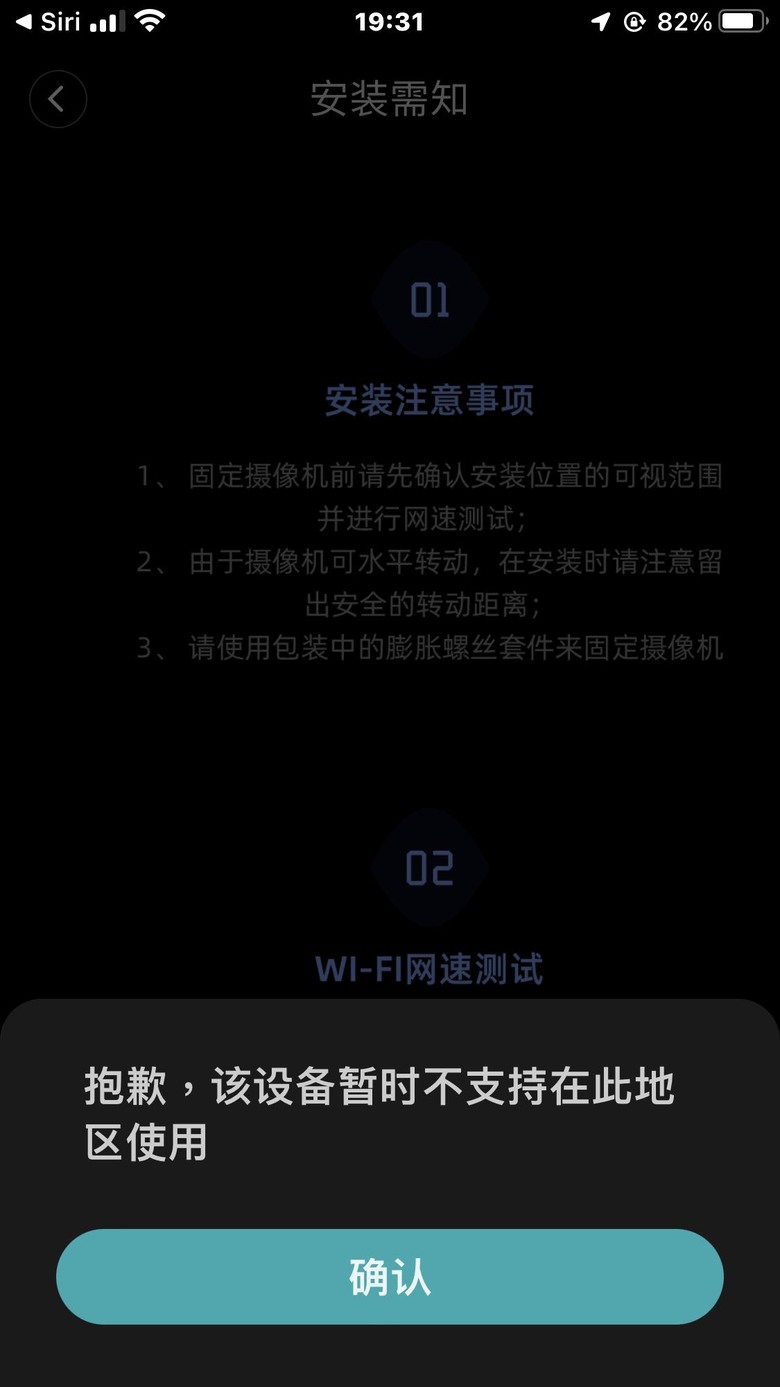 請問小米戶外監視器n4設定問題