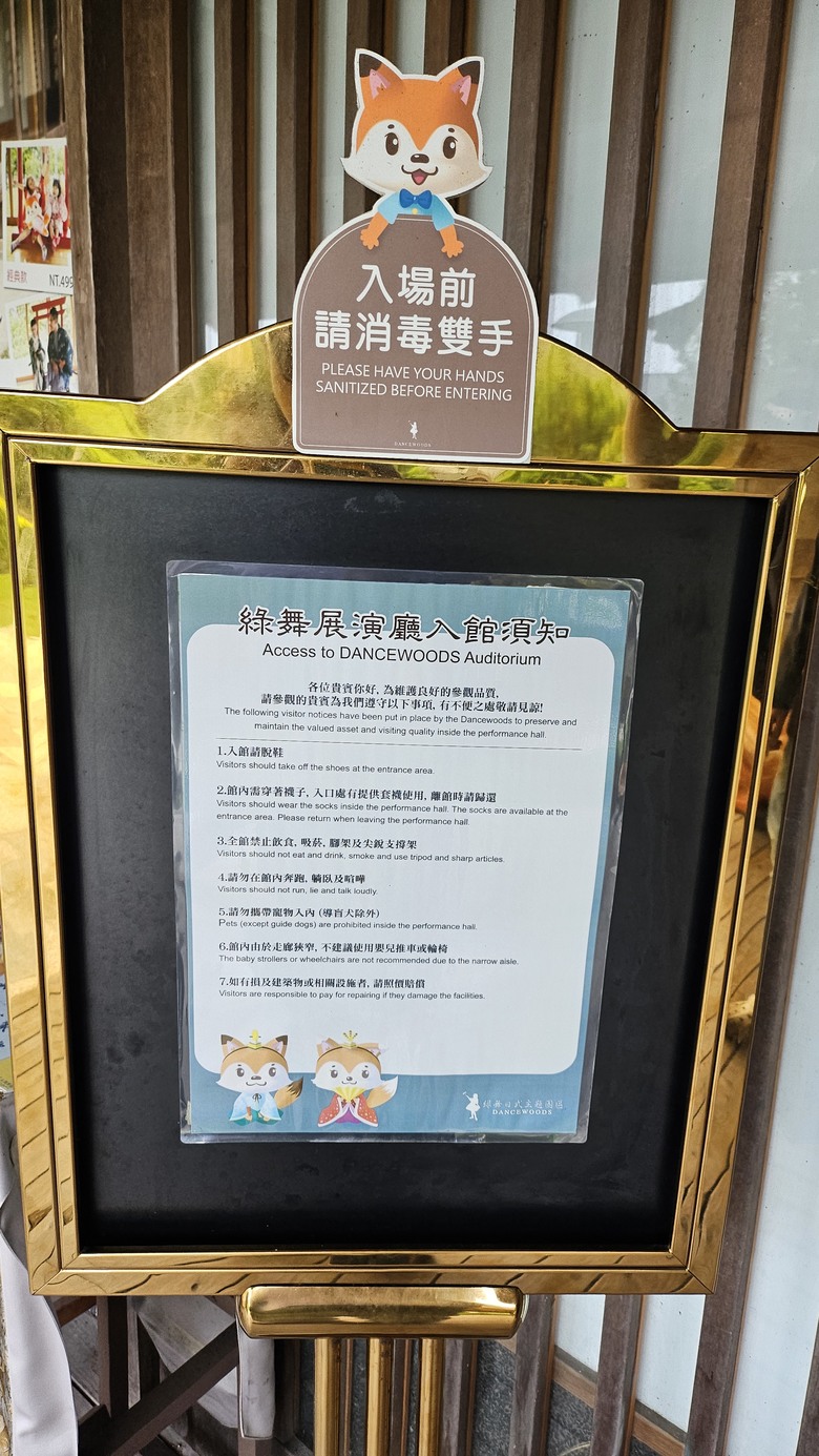 我們家的兩天一夜宜蘭行 - 宜蘭市農會超好買 / 羅東祥瑞渡小月餐廳 / 靜候Pizza / 綠舞國際觀光飯店 / 巧晏魚坊