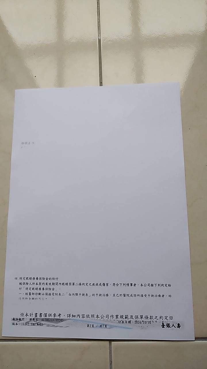 HP M176n列印不清楚