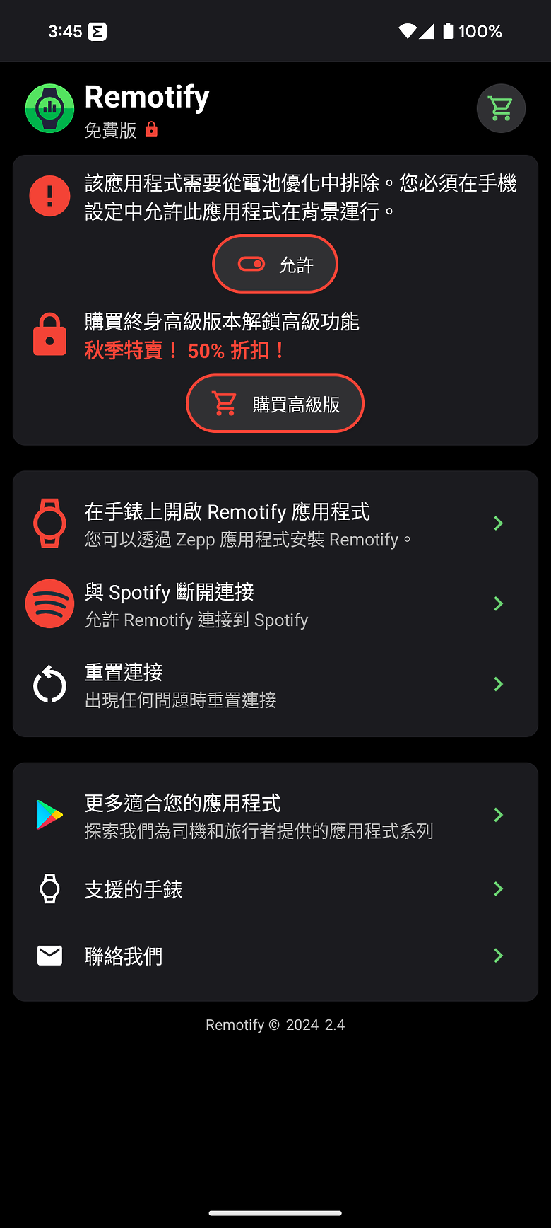 華米 Amazfit T-Rex 3 軍規運動手錶｜風格硬派，專為戶外探險而生！