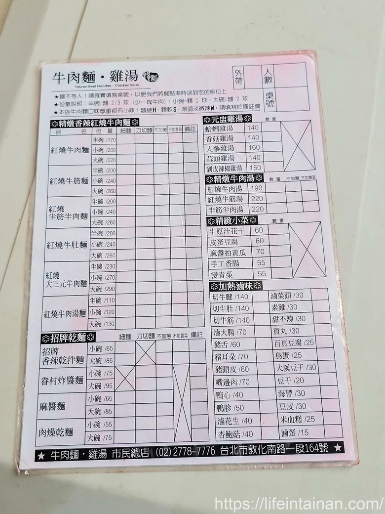 夜貓族、愛牛肉麵和雞湯朋友的最愛，從晚餐到凌晨消夜時段，幾乎都是在地人在排隊~牛肉麵.雞湯