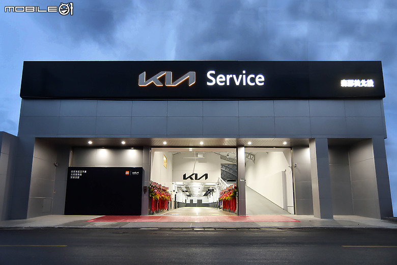 【採訪】Kia 北投 2S 服務廠升級新品牌識別 2.0 全新開幕!