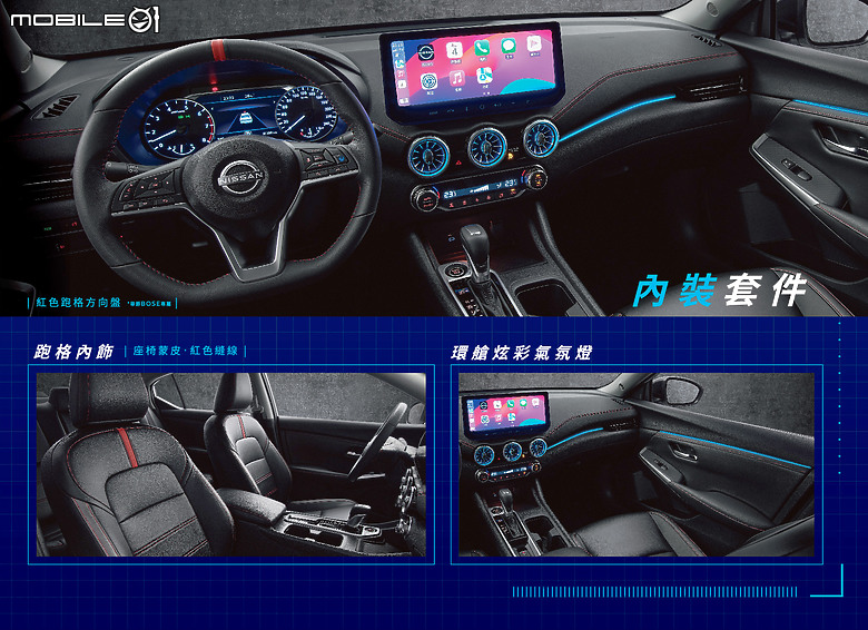 【國內新訊】Nissan Sentra「黑化雙生版」限量600台販售，升級黑化外觀並增加配備！