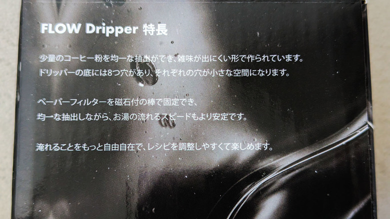 我說:這帶把濾杯是公的 -- Hario FLOW Dripper Tritan版