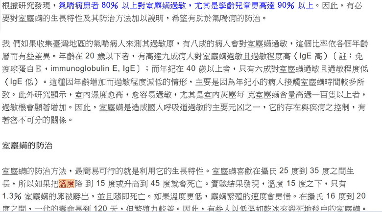 最近受到塵螨過敏之苦,除了開冷氣可降濕度,還有什麼方法可濕度?
