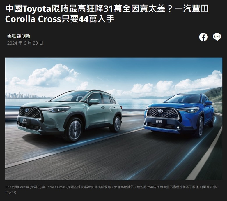 Toyota定價策略跟比基尼一樣?越小、越少價格反而越貴?