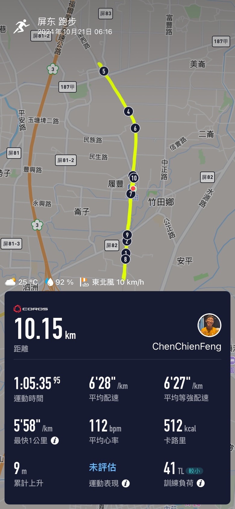 《跑鞋開箱》多場景碳板競訓鞋，特步xtep 260X