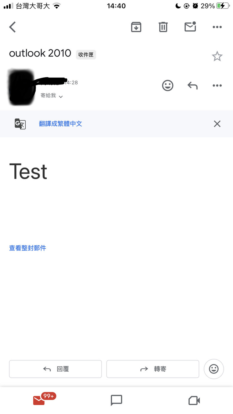 outlook 2010 gmail郵件能傳出去,但是會別人訊息沒有收到