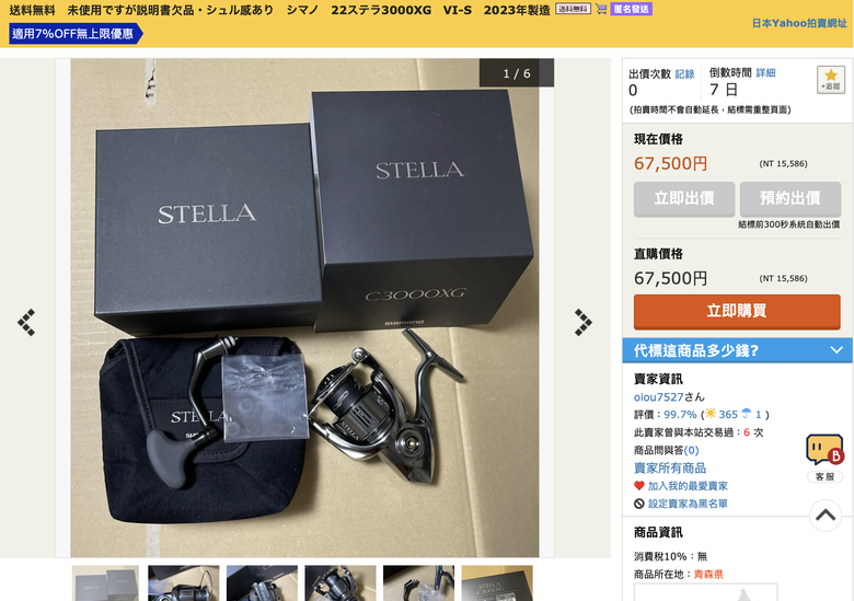 請教關於磯釣裝備 Shimano釣竿和捲線器好用嗎